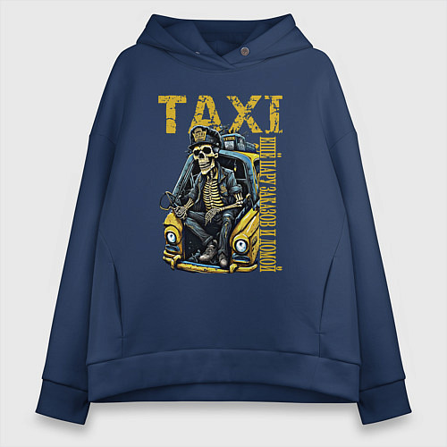 Женское худи оверсайз Таксист на подработке / Тёмно-синий – фото 1