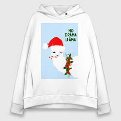 Женское худи оверсайз Лама Санта Клаус no drama llama