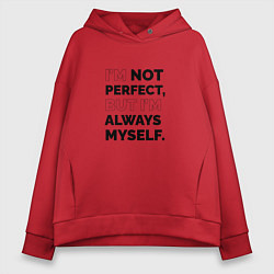 Толстовка оверсайз женская Im not perfect but Im always myself, цвет: красный