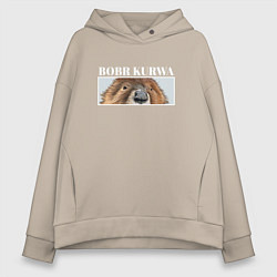 Толстовка оверсайз женская Eyes kurwa bobr, цвет: миндальный