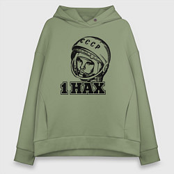 Толстовка оверсайз женская Гагарин первый, цвет: авокадо