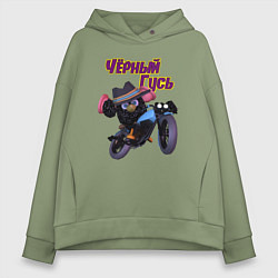 Толстовка оверсайз женская Чёрный Гусь - Только свистни он появится, цвет: авокадо