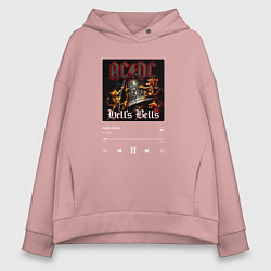 Толстовка оверсайз женская Hells bells - AC DC, цвет: пыльно-розовый