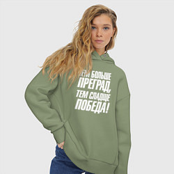 Толстовка оверсайз женская Чем больше преград тем слаще победа, цвет: авокадо — фото 2