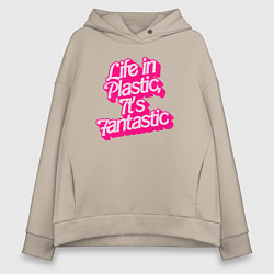 Толстовка оверсайз женская Barbie life in plastic, цвет: миндальный