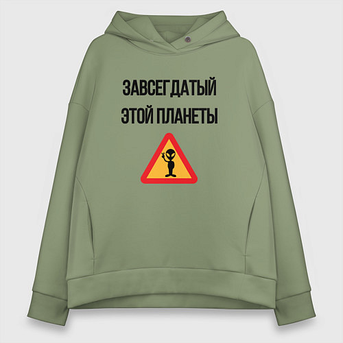 Женское худи оверсайз Завсегдатай это планеты / Авокадо – фото 1