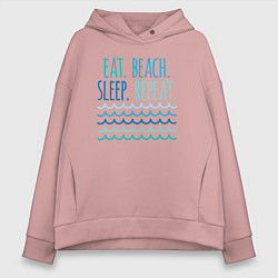 Толстовка оверсайз женская Еда сон пляж, цвет: пыльно-розовый