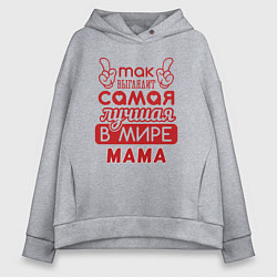 Женское худи оверсайз Самая лучшая мама в мире