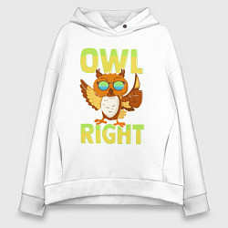 Толстовка оверсайз женская Owl right - каламбур отлично, цвет: белый