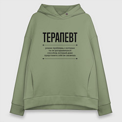 Толстовка оверсайз женская Терапевт решает проблемы, цвет: авокадо
