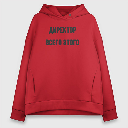 Женское худи оверсайз Директор всего этого / Красный – фото 1