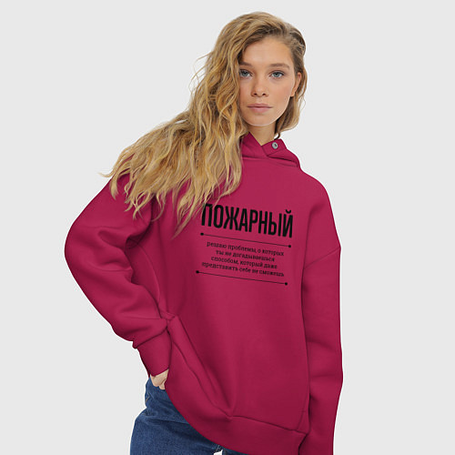 Женское худи оверсайз Пожарный решает проблемы / Маджента – фото 3