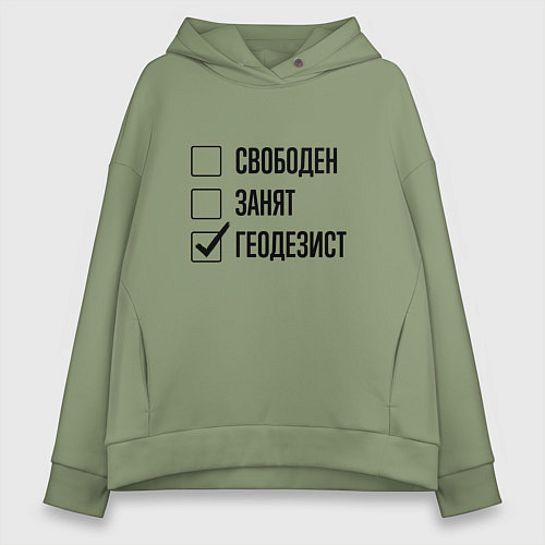 Женское худи оверсайз Свободен занят: геодезист / Авокадо – фото 1