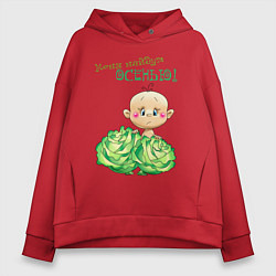 Толстовка оверсайз женская Меня найдут осенью - мальчик, цвет: красный