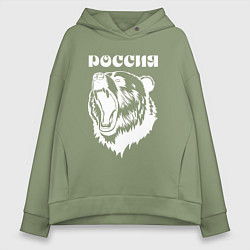 Толстовка оверсайз женская Ревущий медведь Россия, цвет: авокадо