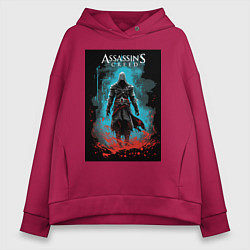 Женское худи оверсайз Assassins creed тайное проклятье