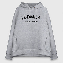 Женское худи оверсайз Ludmila never alone - motto