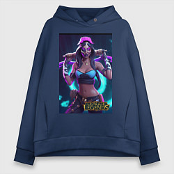 Толстовка оверсайз женская League of Legends Akali Kda, цвет: тёмно-синий