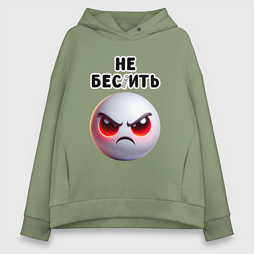 Женское худи оверсайз Не беспокоить / Авокадо – фото 1