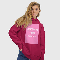 Толстовка оверсайз женская Содержите меня семеро, цвет: маджента — фото 2