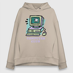 Толстовка оверсайз женская Компьютерный клуб, цвет: миндальный