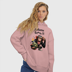 Толстовка оверсайз женская Обезьяна с гранатой - дебилы бля, цвет: пыльно-розовый — фото 2