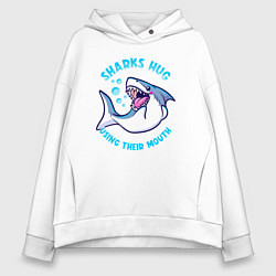 Толстовка оверсайз женская Акулы обнимаются ртом, цвет: белый