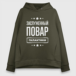 Женское худи оверсайз Заслуженный повар
