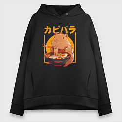 Толстовка оверсайз женская Japan style capybara, цвет: черный