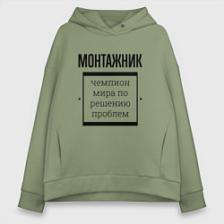 Женское худи оверсайз Монтажник чемпион