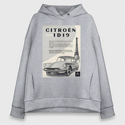 Толстовка оверсайз женская Автомобиль Citroen, цвет: меланж