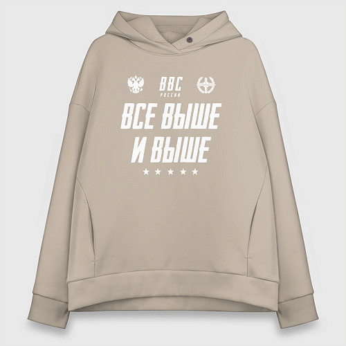 Женское худи оверсайз Девиз ВВС ВФ / Миндальный – фото 1