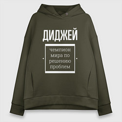 Женское худи оверсайз Диджей чемпион мира