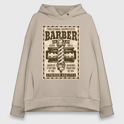 Толстовка оверсайз женская Барбершоп, цвет: миндальный