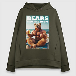 Толстовка оверсайз женская Медведи тоже любят пиво - слоган, цвет: хаки