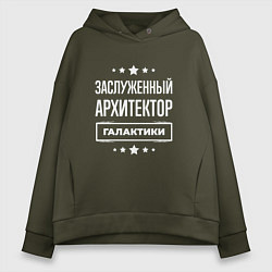 Женское худи оверсайз Заслуженный архитектор