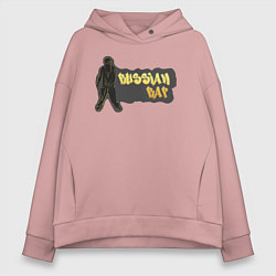 Толстовка оверсайз женская Рэпер, цвет: пыльно-розовый