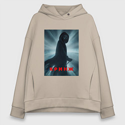 Толстовка оверсайз женская Крик мем, цвет: миндальный