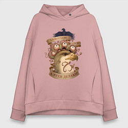 Толстовка оверсайз женская Злобоглазы и Рухи, цвет: пыльно-розовый