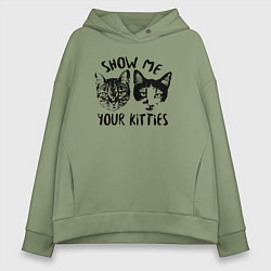 Толстовка оверсайз женская Покажи своих кошечек, цвет: авокадо