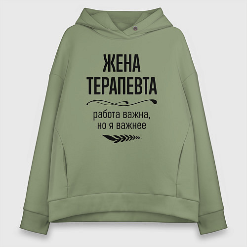 Женское худи оверсайз Жена терапевта важнее / Авокадо – фото 1