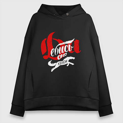 Женское худи оверсайз Да пошло оно все надпись / Черный – фото 1