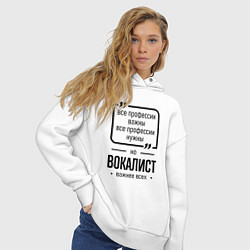 Толстовка оверсайз женская Вокалист важнее всех, цвет: белый — фото 2
