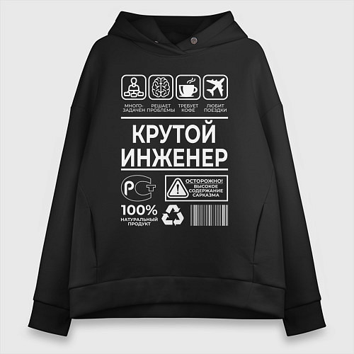 Женское худи оверсайз Крутой инженер / Черный – фото 1