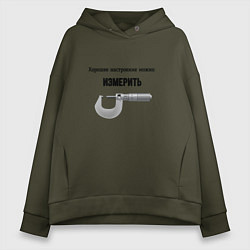 Толстовка оверсайз женская Можно измерить настроение, цвет: хаки