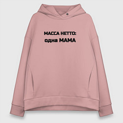 Женское худи оверсайз Масса нетто мама