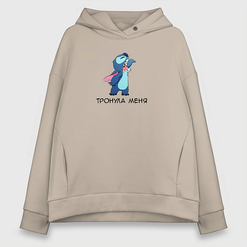 Женское худи оверсайз Тронула меня - Стич и Лило / Миндальный – фото 1