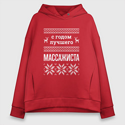 Женское худи оверсайз С годом массажиста