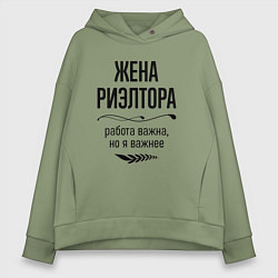 Толстовка оверсайз женская Жена риэлтора важнее, цвет: авокадо