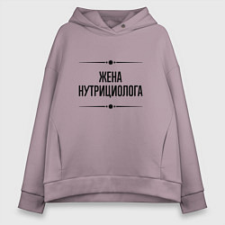Женское худи оверсайз Жена нутрициолога на светлом